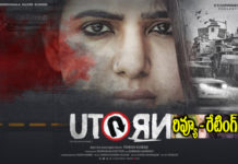 U Turn Telugu Movie Review