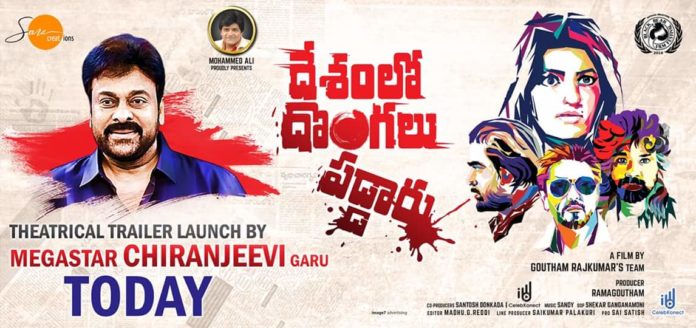 Chiranjeevi to Launch Theatrical Trailer of DDP