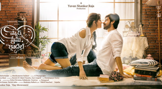 Pyaar Prema Kadhal Movie