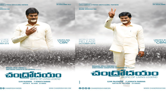 Chandrodayam movie first look