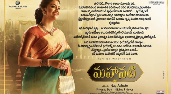 Mahanati