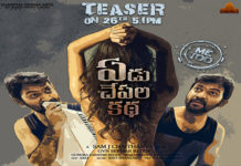 Yedu Chepala Katha Movie Teaser release today