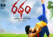 Ratham Theatrical Trailer