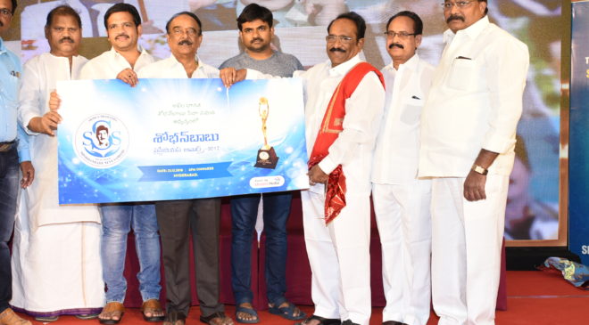 Shoban Babu Awards 2017