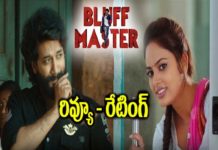Bluff Master Telugu Movie Review