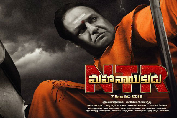 ntr mahanayakudu