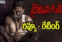 review bhairavageetha