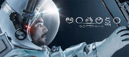 varuntej anthariksham