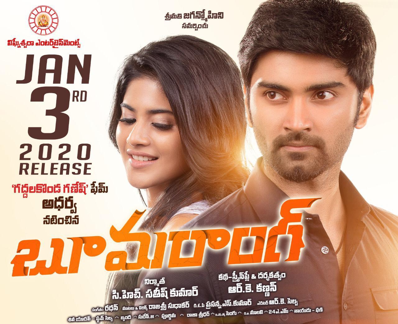Boomerang Release Date Poster