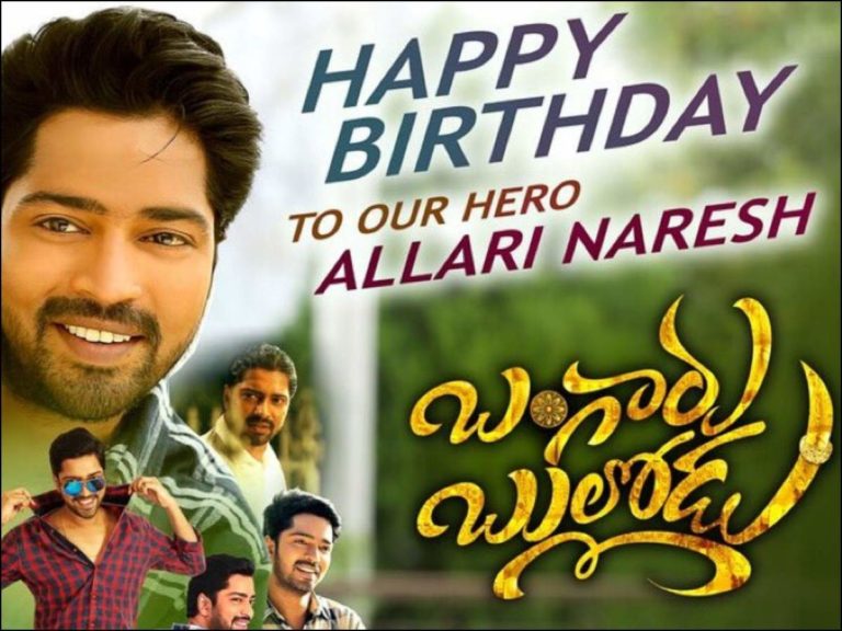 bangaru bullodu
