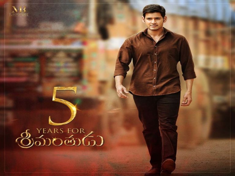 srimanthudu