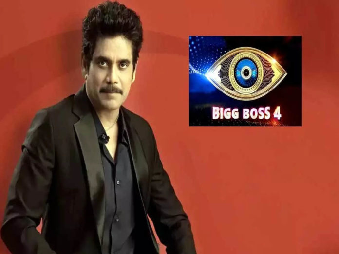 Bigg Boss 4 Telugu