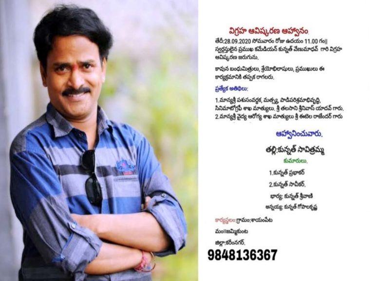 venu madhav