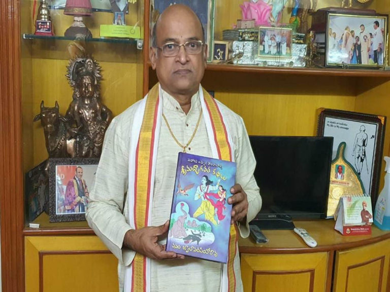 Garikipati Narasimha Rao