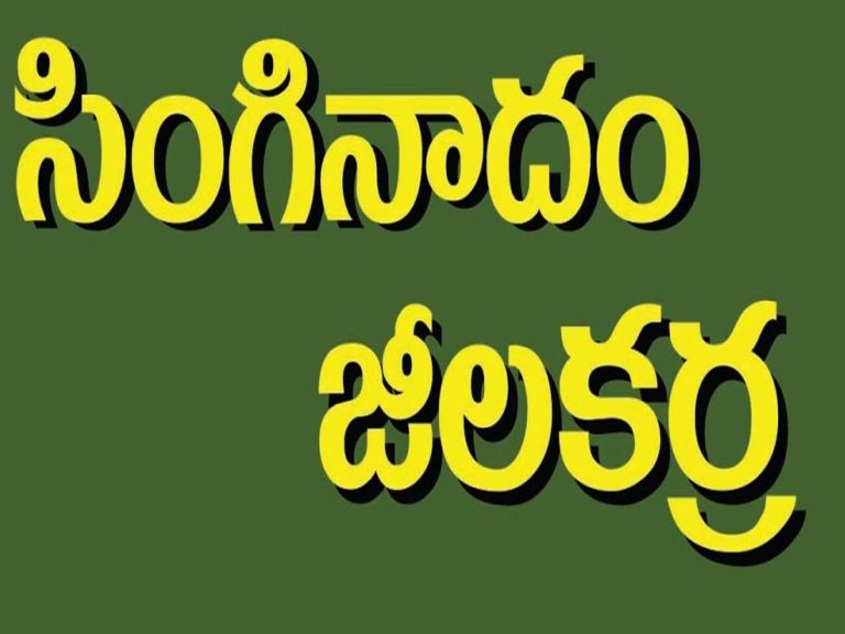 singinadaham