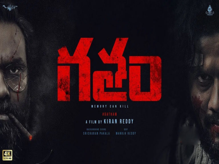 gatham