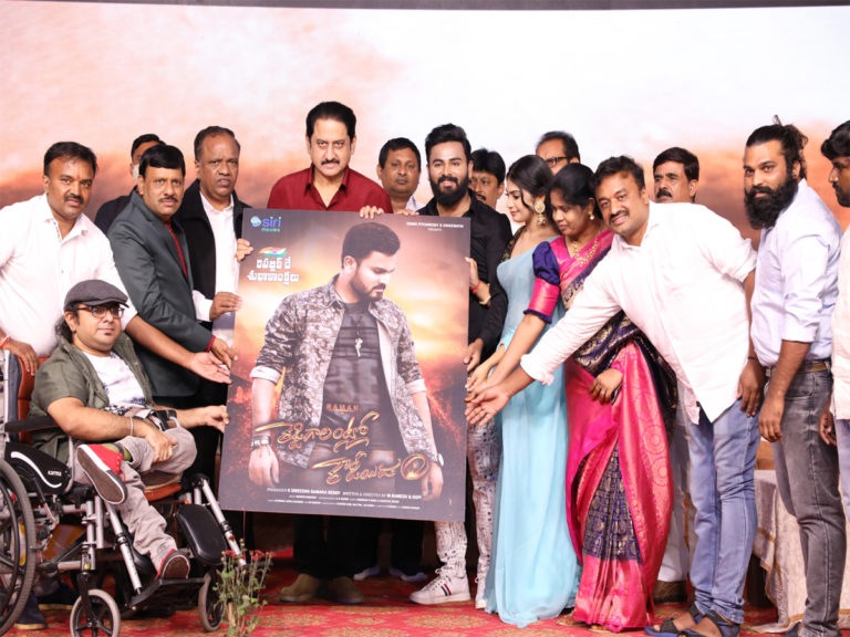 Reddy Gari Intlo Rowdyism Movie First Look