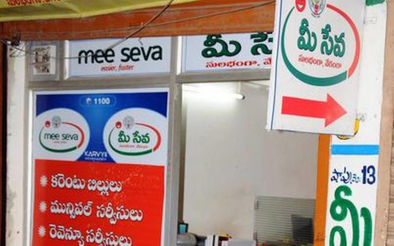 mee seva