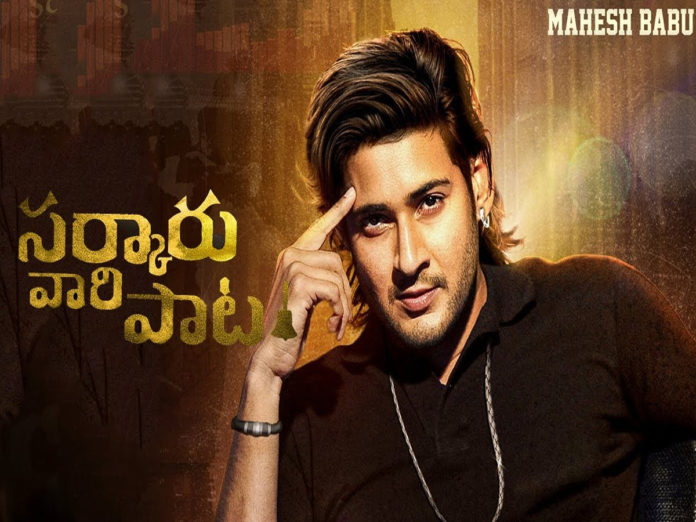 Mahesh Babu