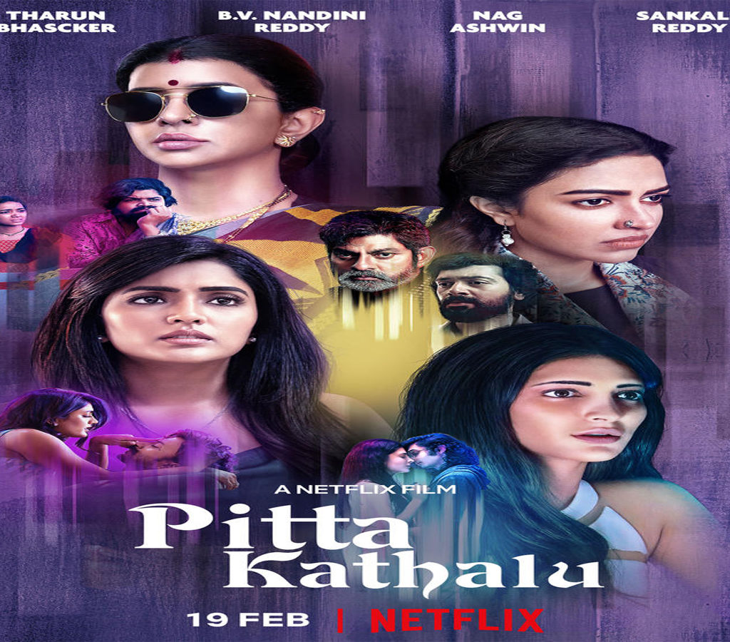 Pitta Kathalu trailer