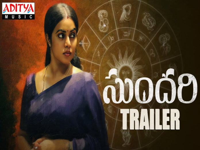 Sundari Movie Trailer