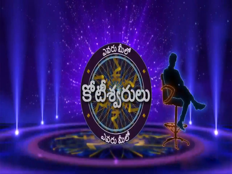 Evaru Meelo Koteeswarulu