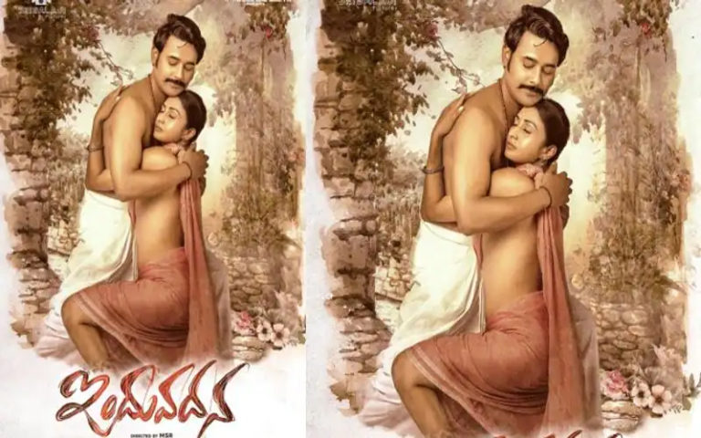 Induvadana First Look