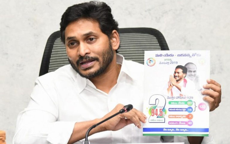 రెండేళ్ల పాలనపై పుస్తకం విడుదల చేసిన సీఎం జగన్‌..