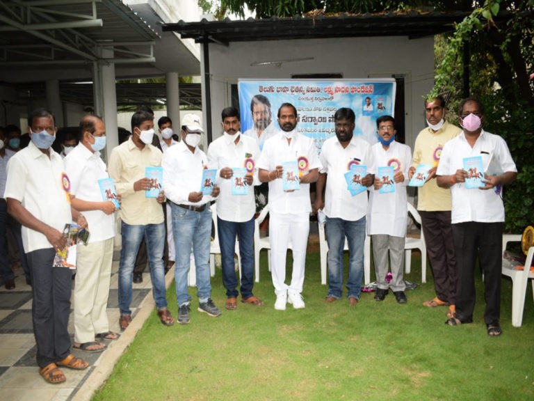 సర్దార్ సర్వాయి పాపన్నపై కవిత సంకలనం ఆవిష్కరణ..