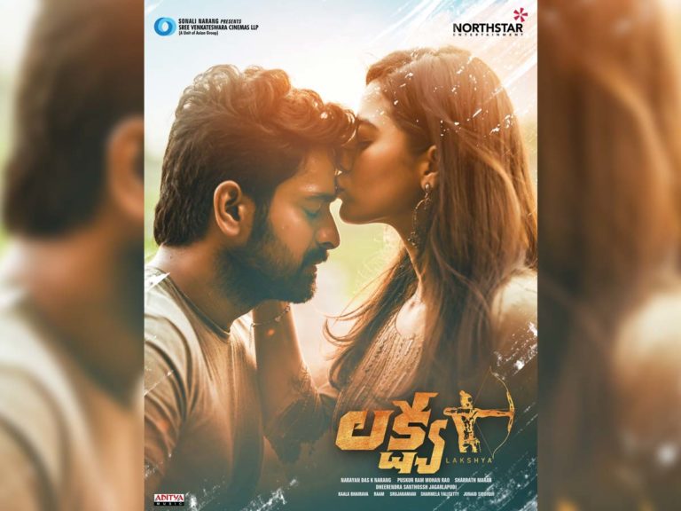 నాగ శౌర్య – కేతిక శర్మ రొమాంటిక్ పోస్టర్‌..