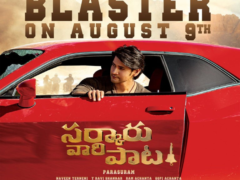 ‘సర్కారు వారి పాట’ నుండి మహేష్‌ న్యూ లుక్‌..