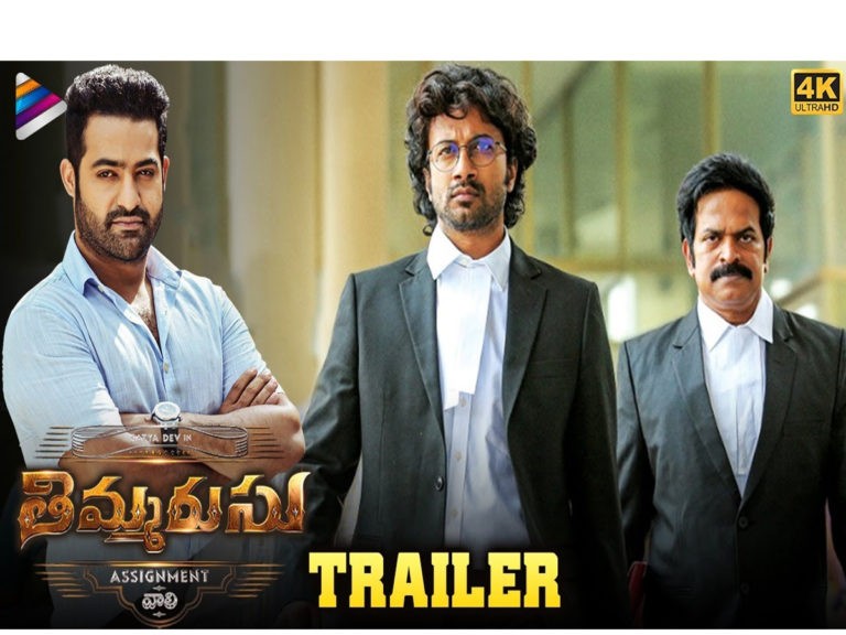 యంగ్‌టైగర్‌ వదిలిన ‘తిమ్మరుసు’ ట్రైలర్..