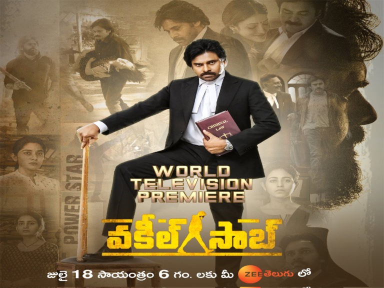 18న బుల్లితెర‌పై ‘వ‌కీల్ సాబ్’ సంద‌డి..