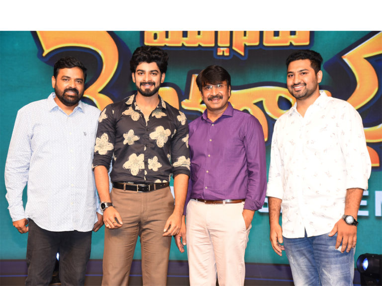 ‘ముగ్గురు మొనగాళ్లు’ ప్రీ రిలీజ్..