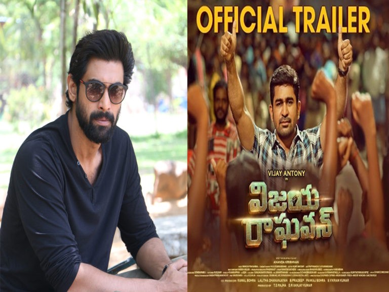 హీరో రానా వదిలిన ‘విజయ రాఘవన్’ ట్రైలర్..