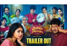 Vivaha Bhojanambu Movie Trailer