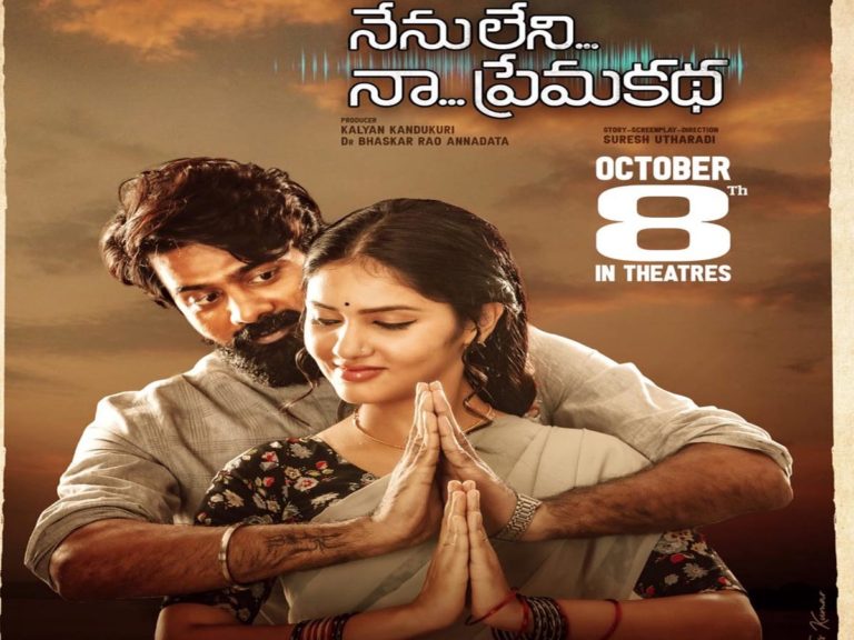 అక్టోబర్ 8న “నేను లేని నా ప్రేమ కథ”..
