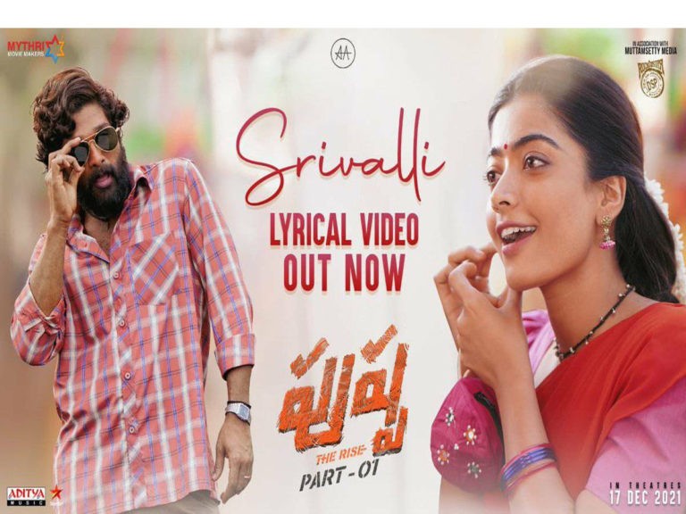 ‘పుష్ప’ నుంచి ‘శ్రీ‌వ‌ల్లి’ సాంగ్‌ విడుదల..