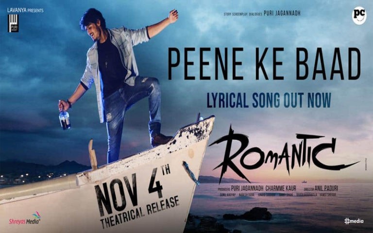 ‘రొమాంటిక్’ నుంచి ‘పీనే కే బాద్’ సాంగ్ విడుదల..