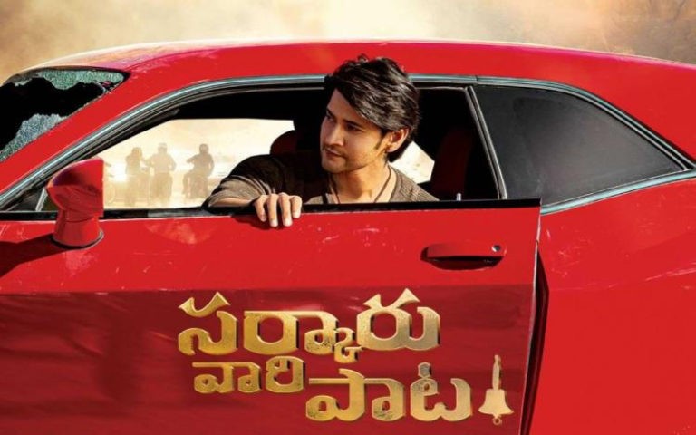 ‘సర్కారువారి పాట’ నుండి లేటెస్ట్‌ అప్‌డేట్‌..
