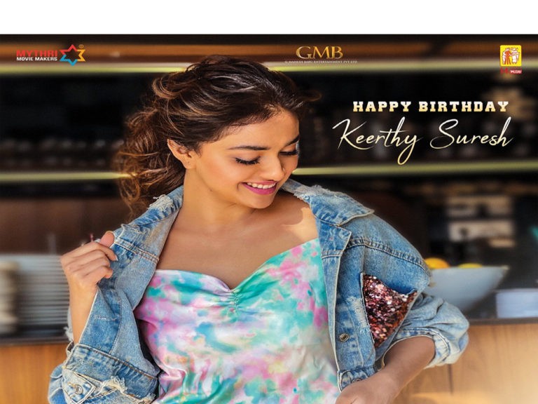 ‘సర్కారు వారి పాట’ నుండి కీర్తి సురేష్ బర్త్ డే పోస్టర్..
