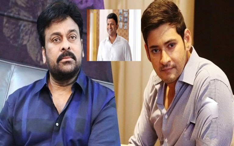 పునీత్ రాజ్ కుమార్ మృతి.. మహేష్‌,చిరు ఆవేదన..