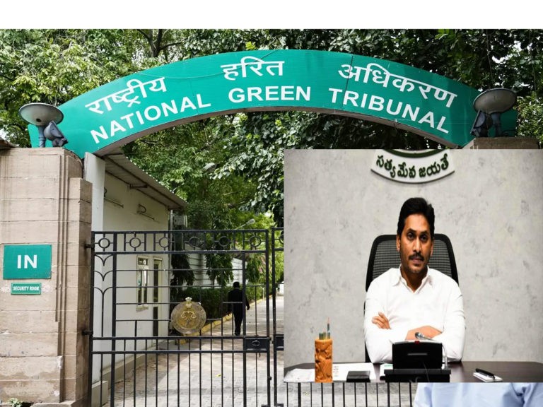 ఏపీ ప్రభుత్వానికి ఎన్జీటీ భారీ జరిమానా..