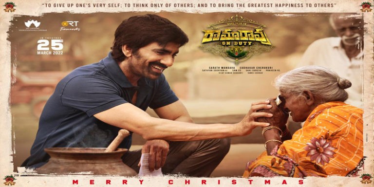 ramarao