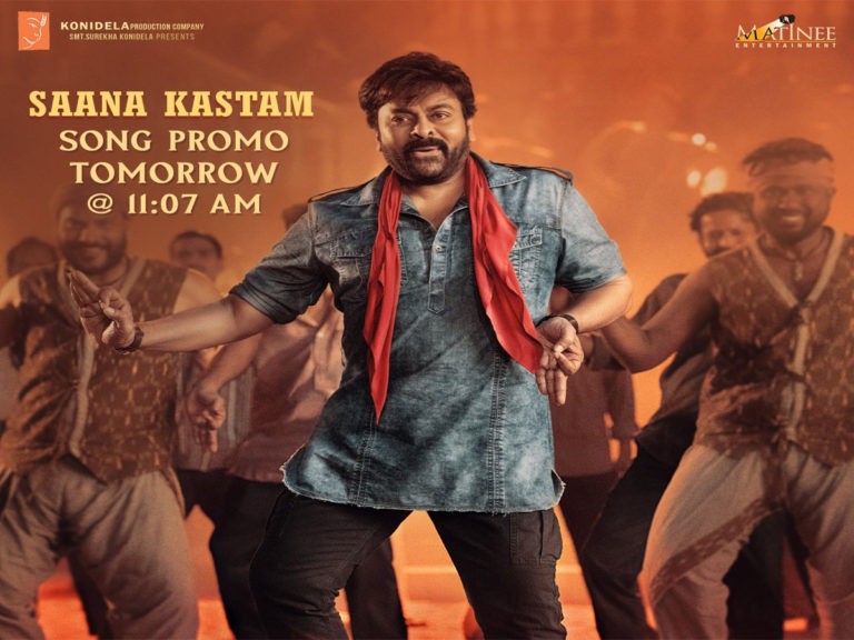‘ఆచార్య’ నుండి సాంగ్‌ ప్రోమో.. చిరు అదిరిపోయే స్టెప్పులు..