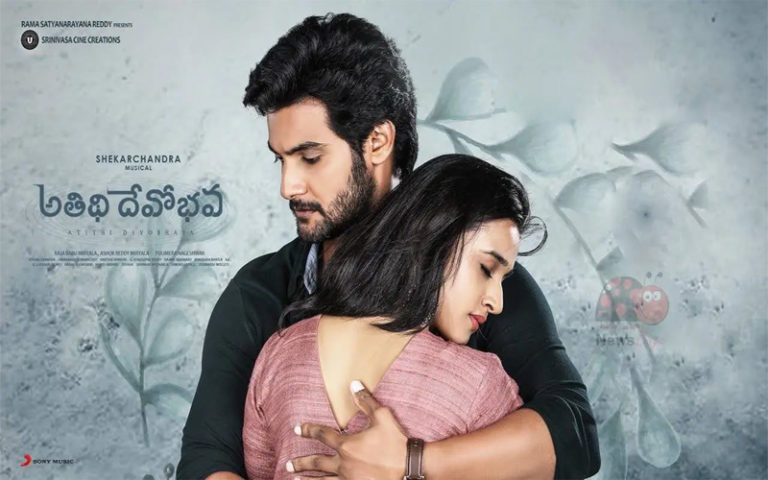 ‘అతిథిదేవోభవ’లో హీరో పాత్ర హైలైట్..