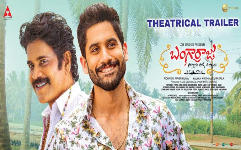 బంగార్రాజు ట్రైలర్‌ వచ్చేసింది..