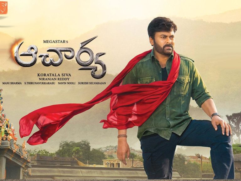 ‘ఆచార్య’ అక్కడ కూడా అదే రోజు రిలీజ్‌..