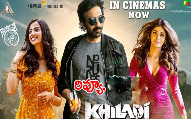 ‘ఖిలాడి’ మూవీ రివ్యూ..