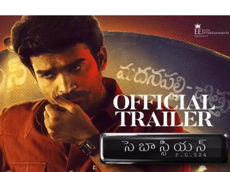 ‘సెబాస్టియన్ PC 524’ ట్రైలర్‌ వచ్చేసింది..